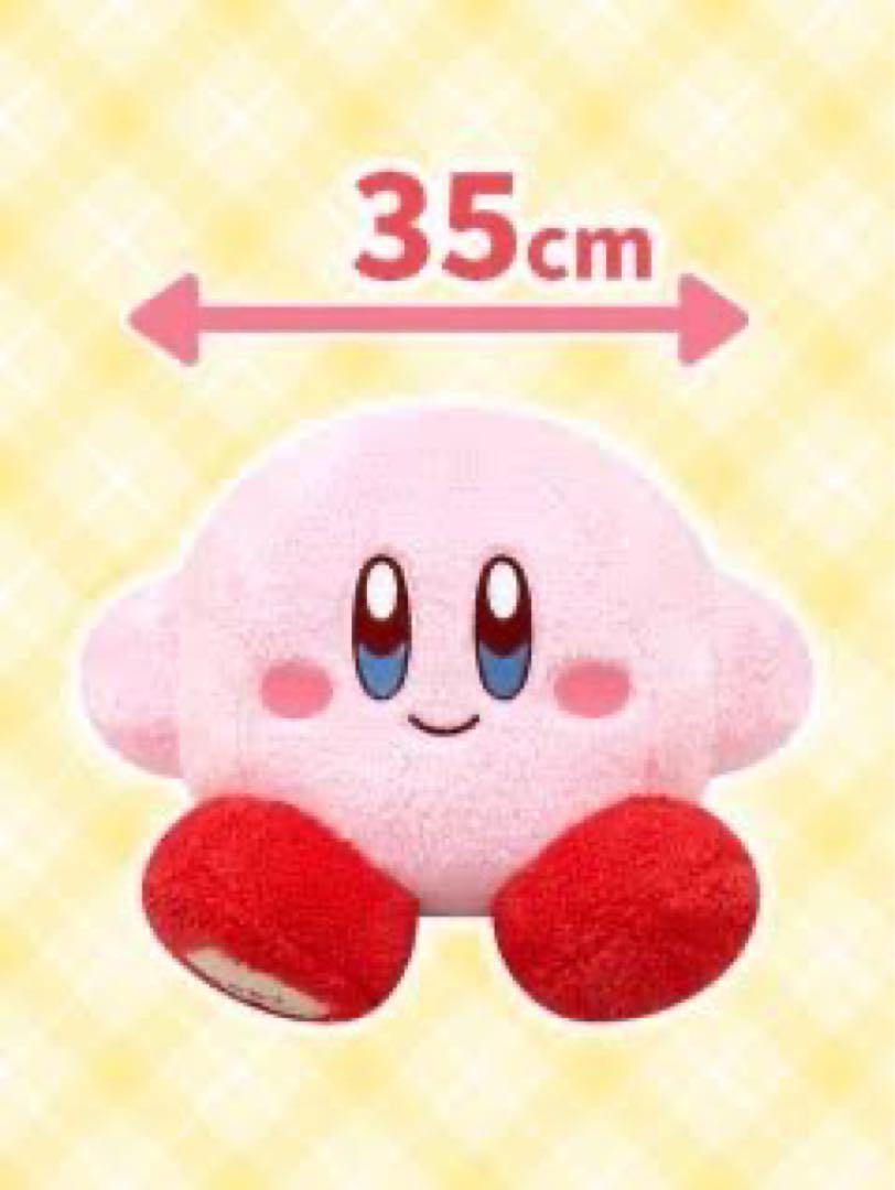 Banpresto - 7.9" Kirby Hug Fluffy Plush (G041)